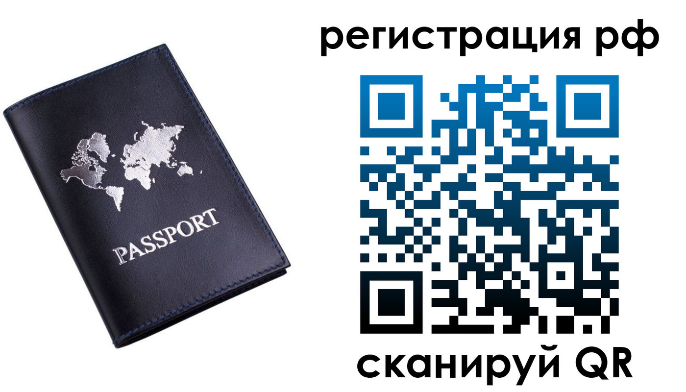 прописка паспорт в Пикалёво