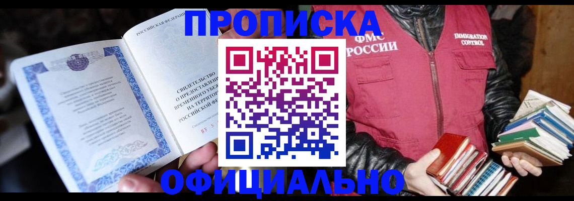 прописка штамп в Пикалёво