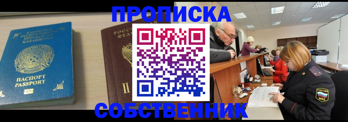 временная регистрация для всех в Пикалёво