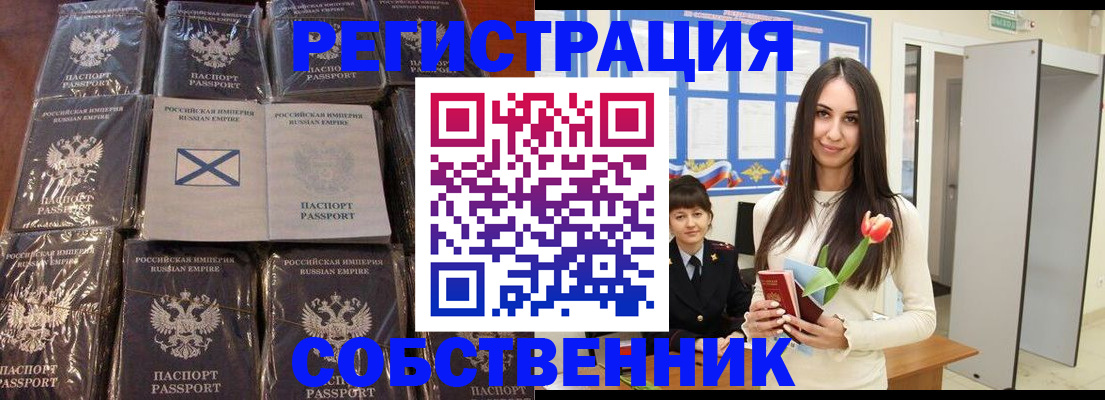 временная регистрация для школы в Пикалёво