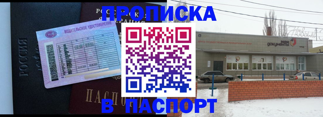 временная регистрация госуслуги в Пикалёво