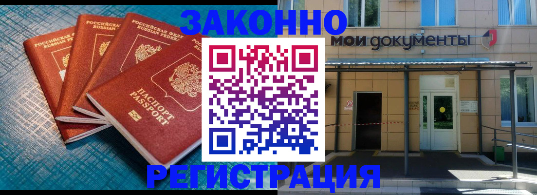 временная регистрация законно в Пикалёво