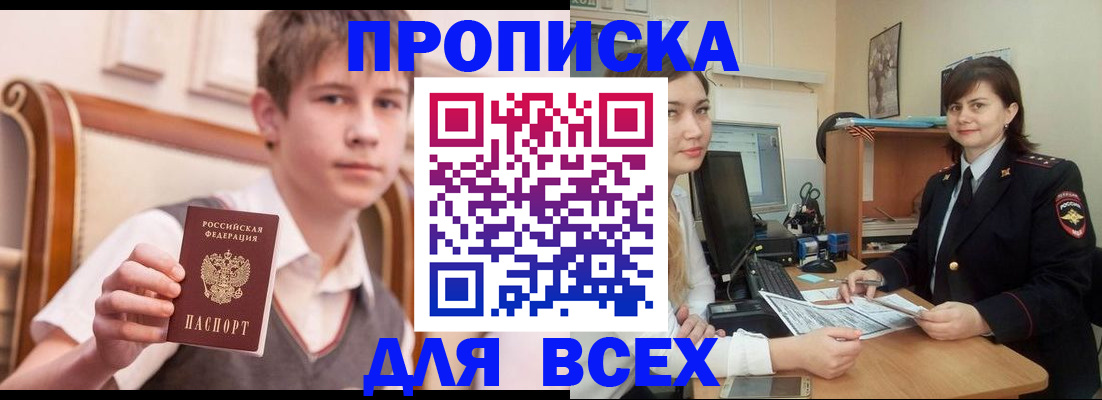 временная регистрация для школы в Пикалёво