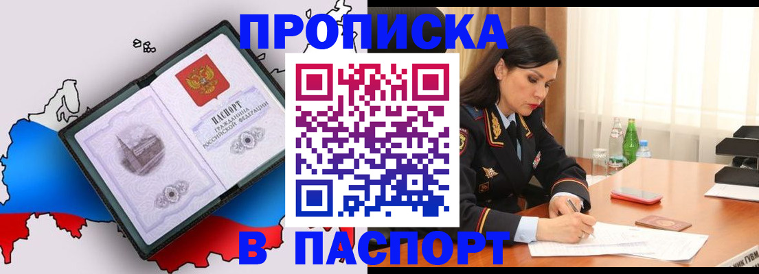 временная регистрация надежно в Пикалёво
