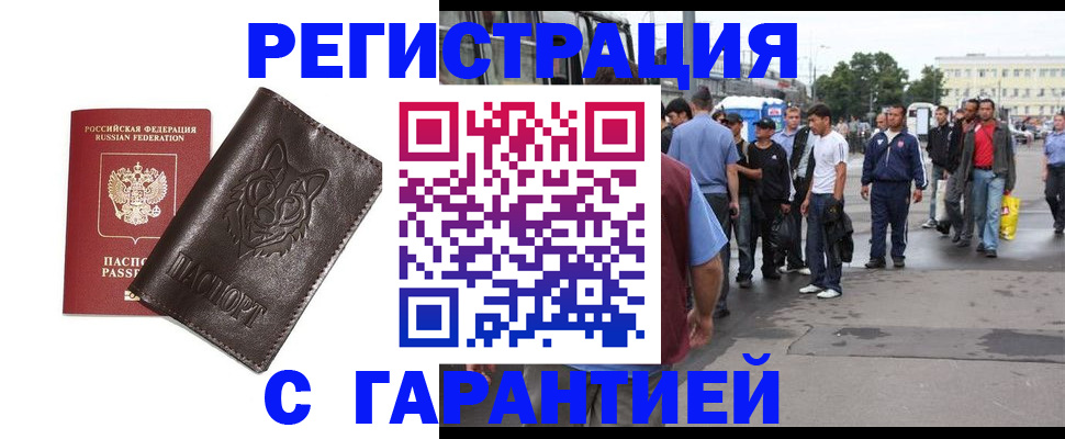 временная регистрация поиск в Пикалёво