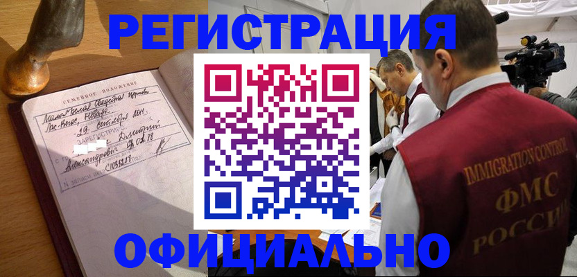 временная регистрация для школы в Пикалёво