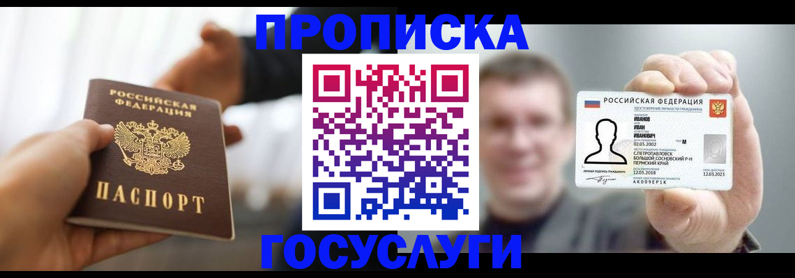 временная регистрация гарантия в Пикалёво
