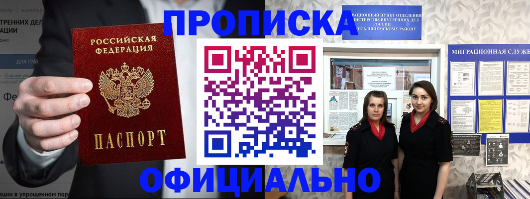 прописка гарантия в Пикалёво