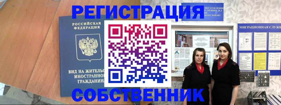 прописка 2025 в Пикалёво