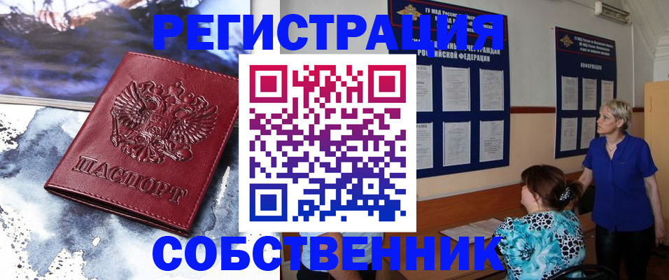 временная регистрация в Пикалёво
